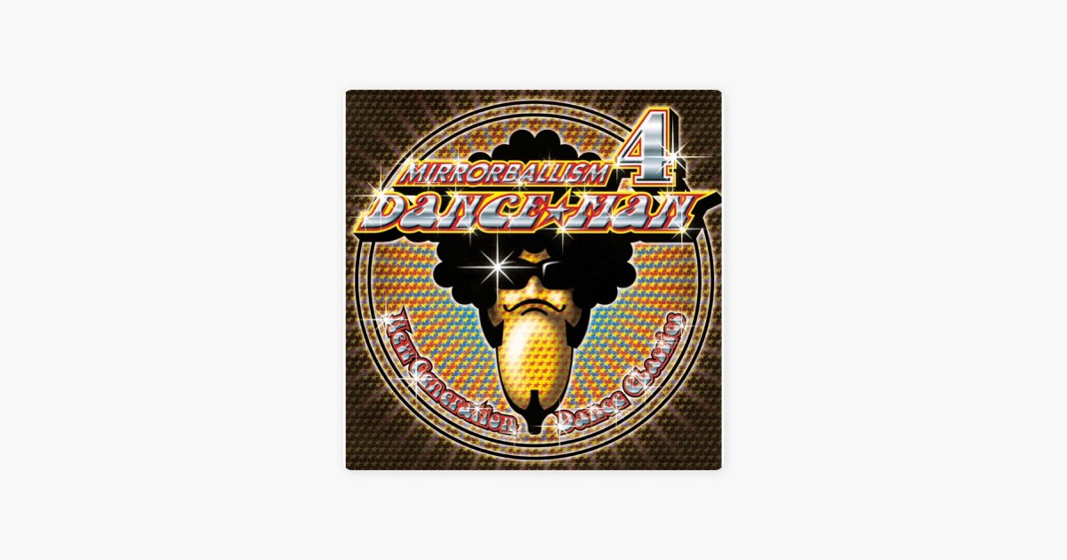 MIRRORBALLISM 4 ～New Generation Dance Classics～ - ダンス☆マンの