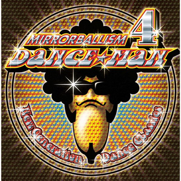 MIRRORBALLISM 4 ～New Generation Dance Classics～ - ダンス☆マンの