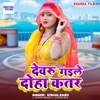 Devru Gaile Doha Katar - Single