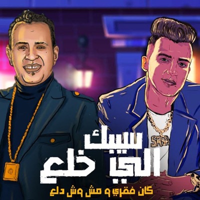 World Muzik - Sebk