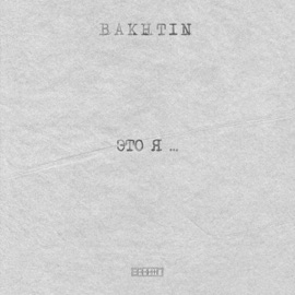 Это я Bakhtin