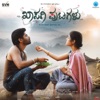 Aregalige Nee (From "Khasagi Putagalu") - Single