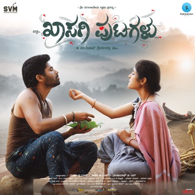 Aregalige Nee (From "Khasagi Putagalu") - Single