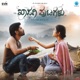 Aregalige Nee From Khasagi Putagalu Single