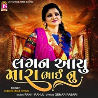 Lagan Avyu Mara Bhainu (Original) - Single - Darshana Vyas