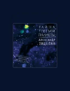 Escucha a ВИА Дикие гитары, mira videos musicales, lee su biografía, consulta las fechas de las gira y más.