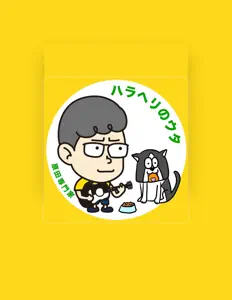 收听 原田専門家、观看音乐视频、阅读小传、查看巡演日期等 ！