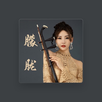 Listen to 李弦月, watch music videos, read bio, see tour dates & more!