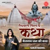 Baijnath Dham Ki Katha - EP