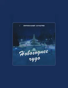 Listen to Danil Khasbatov, watch music videos, read bio, see tour dates & more!