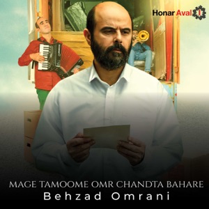 Mage Tamoome Omr Chandta Bahare, Pt. 16 (feat. Sardar Sarmast & Bomrani)