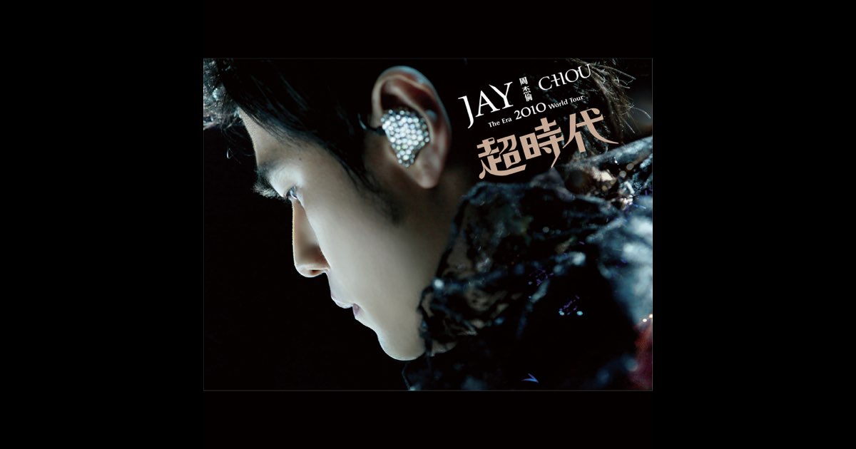 JAY Chou 超時代 The Era 2010 world Tour The Era 2010 World Tour - Album by Jay Chou - Apple Music