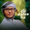 Tumi Tawfiq Diyo provu - Single