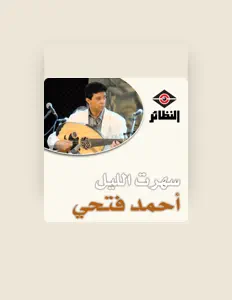 Listen to Ahmed Fathy, watch music videos, read bio, see tour dates & more!