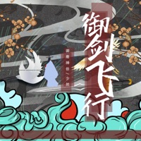 御剑飞行 - Single - 御鹿神谷 & 少然