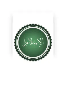 Dengarkan دين الاسلام Islamic Religion, tonton video musik, baca bio, lihat tanggal tur & lainnya!