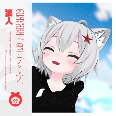 EP4 · (ノ^_^)ノ"