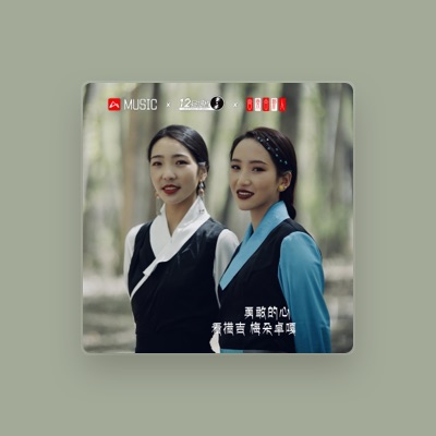 Listen to 看措吉, watch music videos, read bio, see tour dates & more!