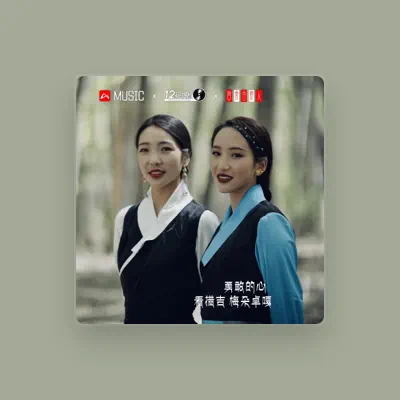 Listen to 看措吉, watch music videos, read bio, see tour dates & more!