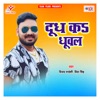 Dudh Ka Dhuwal - Single