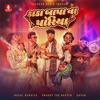 Kaka Bapa Na Poriya - Single