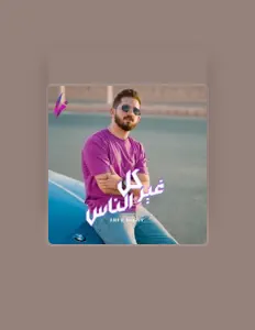 Listen to Amr El Shazly, watch music videos, read bio, see tour dates & more!