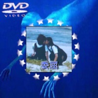 委屈 - Lil Soda Boi