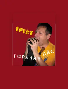 Трест을(를) 듣고, 뮤직 비디오를 보고, 약력을 읽고, 투어 일정 등을 확인하세요!