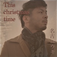 This christmas time - Single