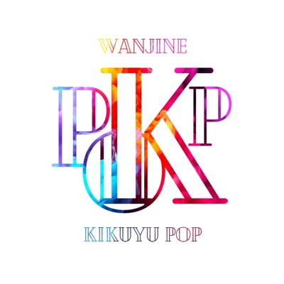 Kairetu (Official Audio) - Single