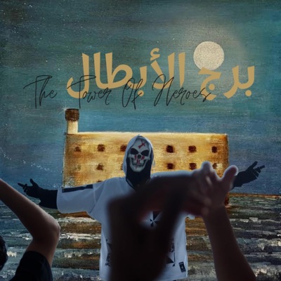 The Tower Of Heroes - Single