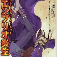 Boogiepop Wicked - Single - Ego Mackey