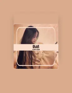 安小能을(를) 듣고, 뮤직 비디오를 보고, 약력을 읽고, 투어 일정 등을 확인하세요!