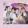 自从遇见你 - Esther Yu new Single