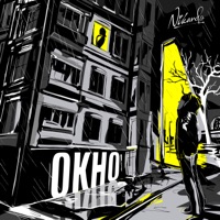 Окно - Single - Nikardo