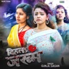 Dihala Jakhm - Single