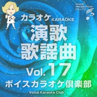 Voice Karaoke Club(Enka Kayoukyoku)Vo.17