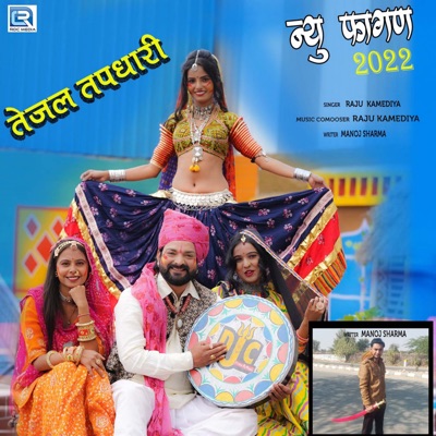 Tejal Tapdhari (Original) - EP