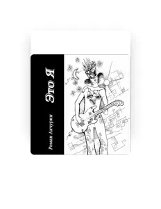 Роман Акчуринを聴いたり、ミュージックビデオを鑑賞したり、経歴やツアー日程などを確認したりしましょう！