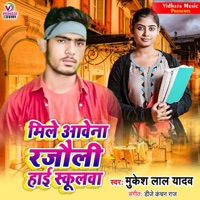 Mile Aavena Rajouli High Schoolwa - Single - Mukesh Lal Yadav