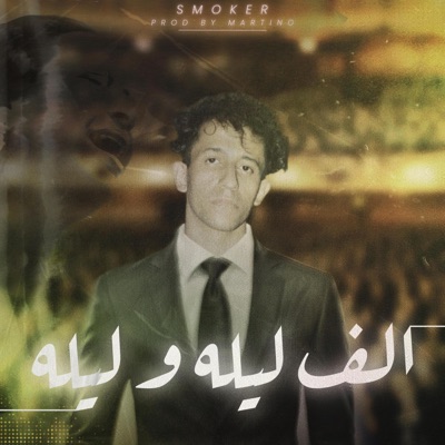 1000 Lela w Lela - Single