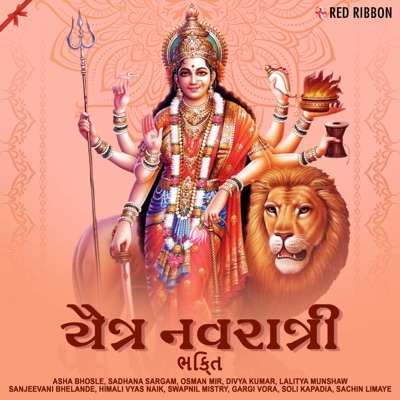 Chaitra Navratri Bhakti (Gujarati)