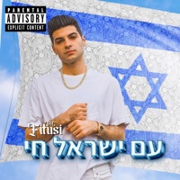 עם ישראל חי - Single - Mc fitusi