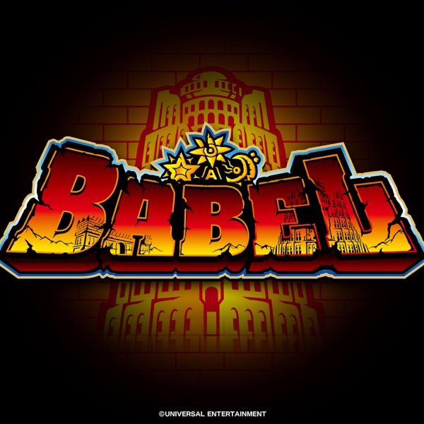 Babel - EP