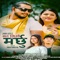 Timro Maya Bhanda Arko - Pradip Kumar Glan lyrics