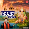 Hanuman Chalisa - Single