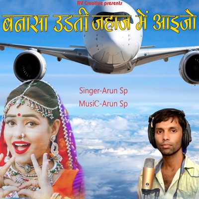 Banasa Udti Jahaj Me Aaijo Chudla Laijo - Single
