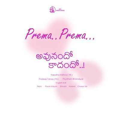 Prema Prema (from 'Avunandho Kadhandho') (feat. Prasanth S) - Single