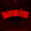 Maquinário - Single