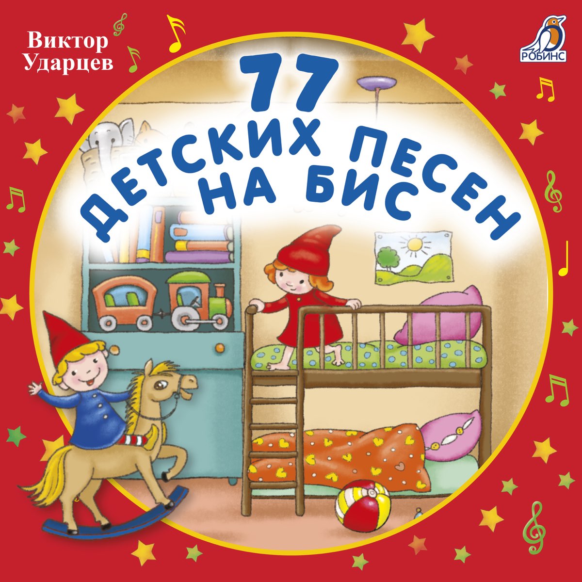 Дет песенки. Детские песни. Децкиепесенкидлядетей. Детские печенья.